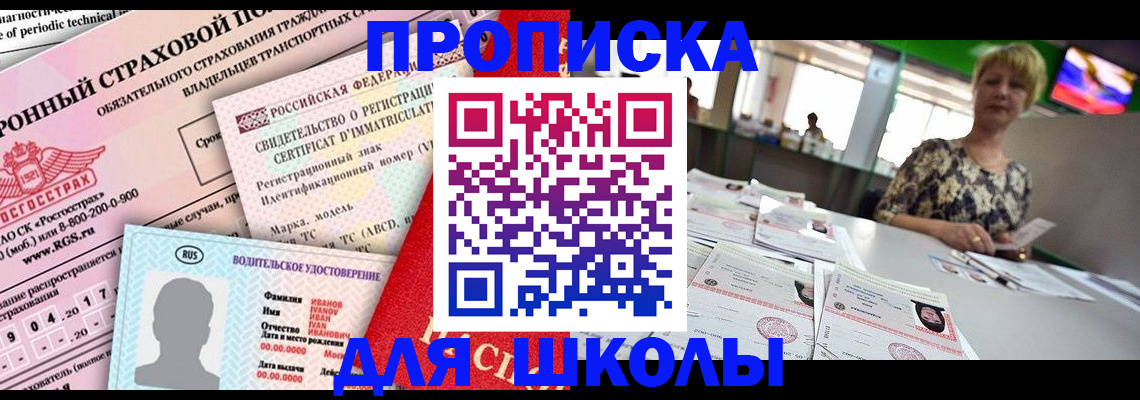 прописка паспорт в Галиче