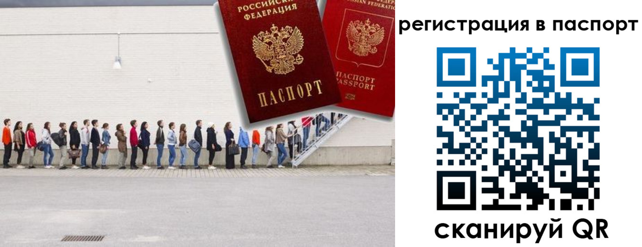 временная регистрация гарантия в Галиче