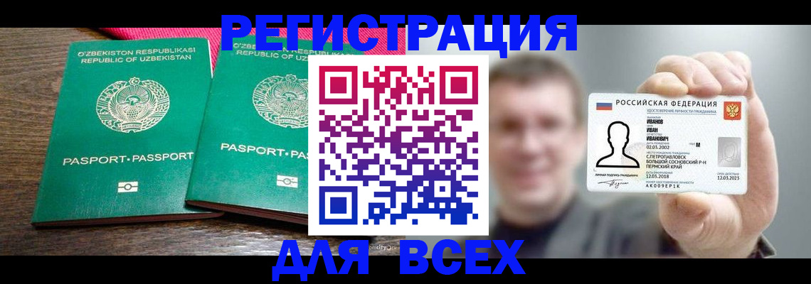 купить прописку в Галиче