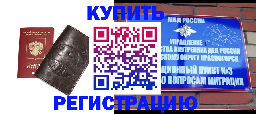 прописка в квартире в Галиче