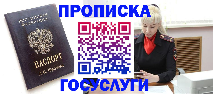прописка для работы в Галиче