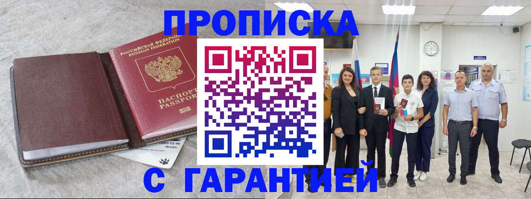 прописка для кредита в Галиче