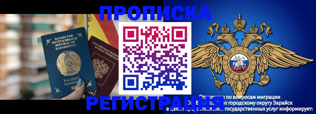 миграционный учет в Галиче