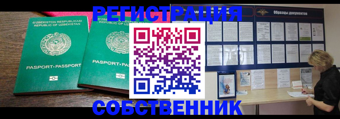 прописка для работы в Галиче