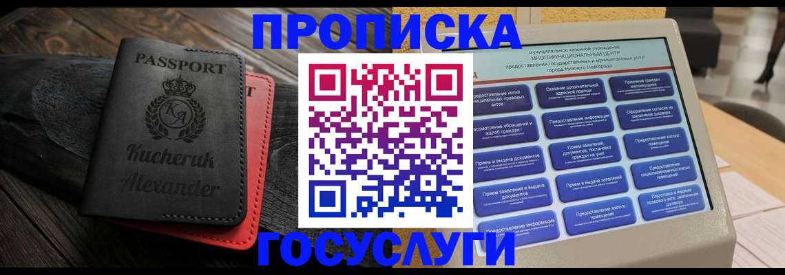 временная регистрация для всех в Галиче