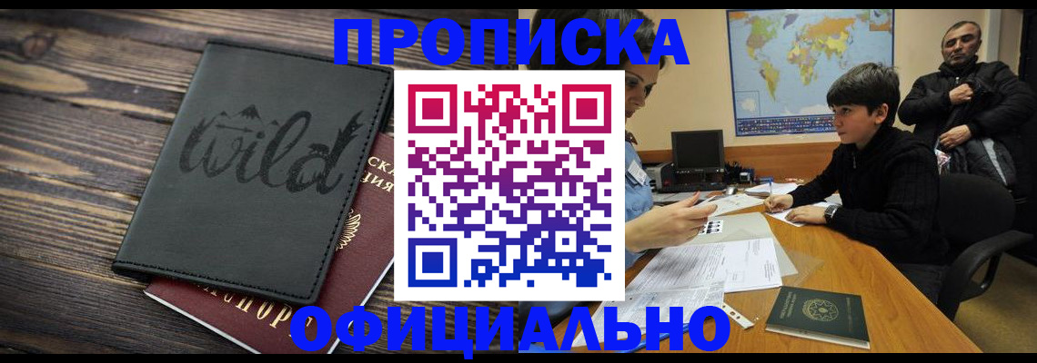 временная регистрация недорого в Галиче